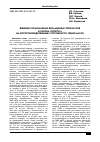 Научная статья на тему 'Влияние гормонально-витаминных препаратов и сезона опороса на воспроизводительные способности свиноматок'