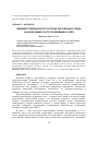 Научная статья на тему 'Влияние гормонального состава питательной среды на интенсивность роста ежевики in vitro'