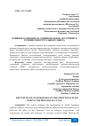 Научная статья на тему 'ВЛИЯНИЕ ГОРМОНОВ НА ЭМОЦИОНАЛЬНОЕ СОСТОЯНИЕ В ТЕЧЕНИЕ МЕНСТРУАЛЬНОГО ЦИКЛА'