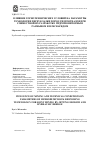 Научная статья на тему 'Влияние горнотехнических условий на параметры технологии переукладки пород гидроотвалов при совместной их разработке гидромониторным размывом и земснарядом'