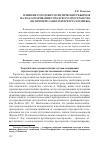 Научная статья на тему 'Влияние городских политических режимов на ход оспаривания городского пространства (на примере Санкт-Петербурга и Парижа)'