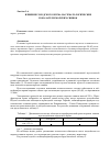 Научная статья на тему 'Влияние городского шума на гематологические показатели морских свинок'