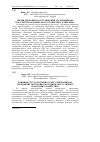 Научная статья на тему 'Влияние государственного регулирования на увеличение поголовья молодняка КРС в личных подсобных хозяйствах'