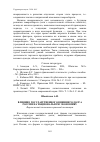 Научная статья на тему 'Влияние государственного внешнего долга России на национальную экономику'