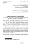 Научная статья на тему 'Влияние градиентного магнитного поля на магнитно-резонансные томографические изображения фантомов с различной температурой'