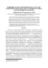 Научная статья на тему 'Влияние гранулометрического состава наполнителя на текучесть термопластика для дорожной разметки'