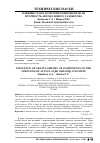 Научная статья на тему 'ВЛИЯНИЕ ГРАНУЛОМЕТРИИ КОМПОНЕНТОВ НА ПРОЧНОСТЬ АВТОКЛАВНОГО ГАЗОБЕТОНА'