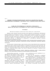 Научная статья на тему 'Влияние групповой клинической трансперсональной психотерапии на повышение коэффициента межличностного эмоционального интеллекта'