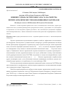 Научная статья на тему 'Влияние гудрона растительного масла на свойства перлито-керамических теплоизоляционных материалов'