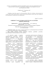 Научная статья на тему 'Влияние гумата калия на систему ПОЛ-АО печени цыплят-бройлеров'