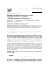 Научная статья на тему 'Влияние гумата на адгезию клеток и спор микроорганизмов и их десорбцию с гидрофобизированных поверхностей'