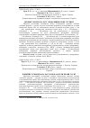 Научная статья на тему 'Влияние гумилида на рост и показатели крови гусят'