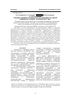 Научная статья на тему 'Влияние гуминового препарата на продуктивность озимой пшеницы в условиях "Агропарк Онтустик"'