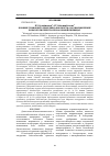 Научная статья на тему 'ВЛИЯНИЕ ГУМИНОВОГО УДОБРЕНИЯ «БИОЭКОГУМ» НА БИОХИМИЧЕСКИЕ ПОКАЗАТЕЛИ КАЧЕСТВА ЗЕРНА ОЗИМОЙ ПШЕНИЦЫ'