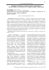 Научная статья на тему 'Влияние гуминовых и минеральных удобрений на продуктивность амаранта в условиях среднего Поволжья'