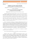 Научная статья на тему 'Влияние густоты посадки и удобрения на продуктивность клубней картофеля'