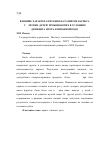 Научная статья на тему 'Влияние характера питания на развитие кариеса у 6-летних детей, проживаючих в условиях дефицита фтора в питьевой воде'