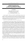 Научная статья на тему 'Влияние характера роста челюстно-лицевой системы на план ортодонтического лечения'