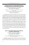 Научная статья на тему 'Влияние характера трудовой деятельности на формирование артериальной гипертензии'