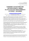 Научная статья на тему 'Влияние характеристик мочеполового свища на результаты оперативного лечения у женщин'