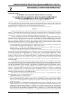 Научная статья на тему 'Влияние характеристик паттерна задачи на адекватность гипотез, порождаемых нейронной сетью со связями по схеме голографии Фурье'