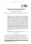 Научная статья на тему 'Влияние характеристик резьбы на первичную стабильность дентальных имплантатов'