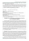 Научная статья на тему 'ВЛИЯНИЕ ХЕЛАТ КРЕМНИЯ НА ПЕРЕВАРИМОСТЬ КОРМА, РОСТ И РАЗВИТИЕ СВИНЕЙ'