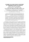 Научная статья на тему 'Влияние хелатных микроудобрений на урожайность риса в условиях Приаральского региона'