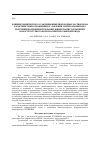 Научная статья на тему 'Влияние химического осаждения никеля из водных растворов на характеристики отражения и ослабления электромагнитного излучения полиэфирной экранирующей ткани с вложением наноструктурного ферромагнитного микропровода'