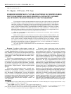 Научная статья на тему 'Влияние химического состава пластовых вод нефтегазовых месторождений западной Сибири на разработку залежей (на примере Средне-Хулымского месторождения)'