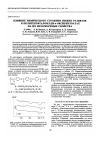 Научная статья на тему 'ВЛИЯНИЕ ХИМИЧЕСКОГО СТРОЕНИЯ ГИБКИХ РАЗВЯЗОК В ПОЛИТЕРЕФТАЛОИЛ-ДИ-л-ОКСИБЕНЗОАТАХ НА ИХ МЕЗОМОРФНЫЕ СВОЙСТВА'