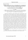 Научная статья на тему 'Влияние химического ухода за молодняками на сосновый ярус сформированных смешанных средневозрастных древостоев'