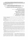 Научная статья на тему 'Влияние химической активности угля на выделение газов при низкотемпературном окислении'