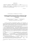 Научная статья на тему 'ВЛИЯНИЕ ХИМИЧЕСКОЙ ОБРАБОТКИ НА ПОВЕРХНОСТНЫЕ СОСТОЯНИЯ И ЭЛЕКТРОФИЗИЧЕСКИЕ ХАРАКТЕРИСТИКИ Au-n-InP СТРУКТУР'