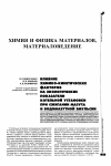 Научная статья на тему 'Влияние химико-кинетических факторов на экологические показатели котельной установки при сжигании мазута и водомазутной эмульсии'