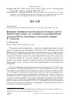 Научная статья на тему 'Влияние хищничества большого пёстрого дятла Dendrocopos major на успешность размножения пухляка Parus montanus и хохлатой синицы P. cristatus'