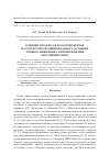 Научная статья на тему 'Влияние хитабиса и его компонентов на структурно-функциональное состояние тонкого кишечника и кроветворения облученных крыс'