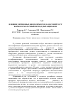 Научная статья на тему 'Влияние хитиновых биополимеров на весовой рост бычков в молочный период выращивания'