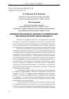 Научная статья на тему 'Влияние хитозанов на адгезию и формирование биопленок Mycobacterium smegmatis'