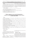 Научная статья на тему 'ВЛИЯНИЕ ХЛОНИЗОЛА НА РОСТ ТРАНСПЛАНТИРОВАННОГО В НИЖНЕЕ ВЕКО HER2-ПОЛОЖИТЕЛЬНОГО РАКА МОЛОЧНОЙ ЖЕЛЕЗЫ У МЫШЕЙ ЛИНИИ FVB/N'