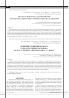 Научная статья на тему 'Влияние хорионического гонадотропина человека на рост лимфосаркомы Плисса у крыс'