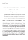 Научная статья на тему 'Влияние христианского вероучения на становление идеалов духовно-нравственного воспитания в русской педагогике'