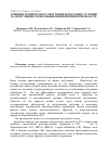 Научная статья на тему 'Влияние хронического облучения и погодных условий на популяции сосны обыкновенной Брянской области'