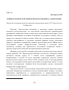 Научная статья на тему 'Влияние хронической свинцовой интоксикации на аденогипофиз'