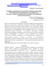 Научная статья на тему 'ВЛИЯНИЕ ХРОНИЧЕСКОЙ ТОКСИЧЕСКОЙ ИНТОКСИКАЦИИ ПЕСТИЦИДАМИ МАТЕРИНСКОГО ОРГАНИЗМА НА ПОСТНАТАЛЬНОЕ РАЗВИТИЕ ИММУННОЙ И ЭНДОКРИННОЙ СИСТЕМ ПОТОМСТВА'