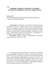 Научная статья на тему 'Влияние хряков различной селекции на репродуктивные качества свиноматок'