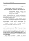 Научная статья на тему 'ВЛИЯНИЕ ИДЕЙ АМЕРИКАНСКОГО ФЕМИНИЗМА НА ЯПОНСКОЕ ОБЩЕСТВО (НА ПРИМЕРЕ ДВИЖЕНИЯ #METOO)'