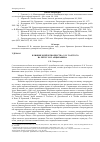 Научная статья на тему 'Влияние идей и творчества Л. Н. Толстого на прозу М. П. Арцыбашева'