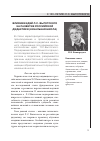 Научная статья на тему 'Влияние идей Л.С. Выготского на развитие российской дидактики (начальная школа)'