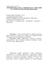 Научная статья на тему 'Влияние имбаланса аминокислот в питании на морфологию печени животных'